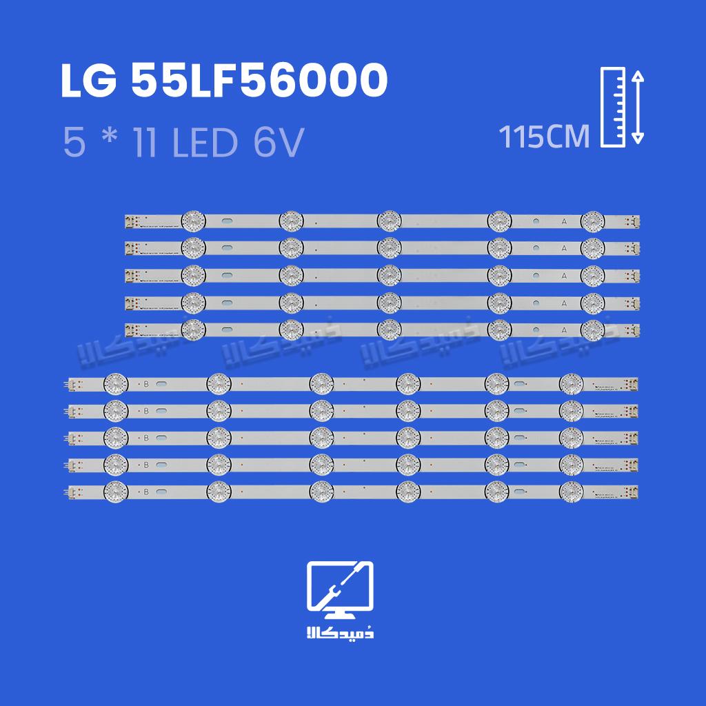 بک لایت تلویزیون ال جی مدل مدل 55LF56000