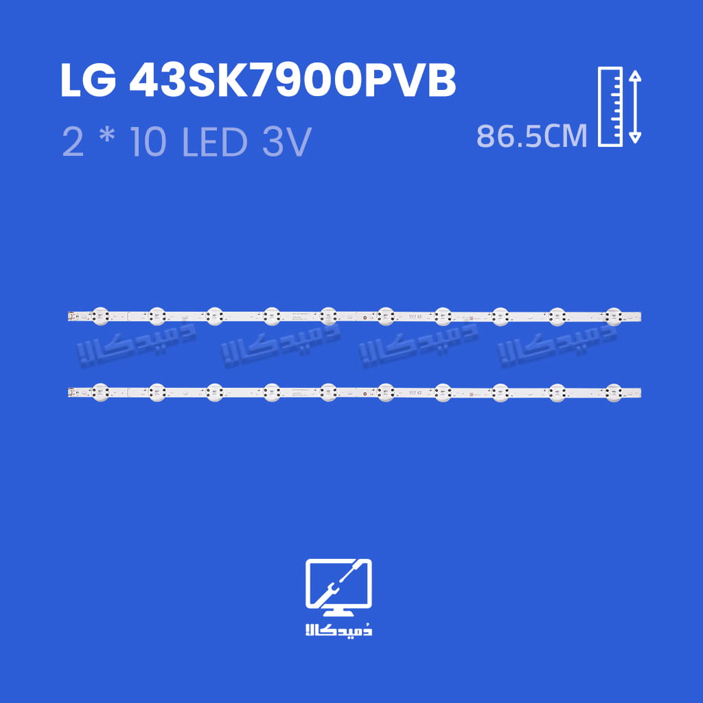 بک لایت تلویزیون ال جی مدل 43SK7900PVB