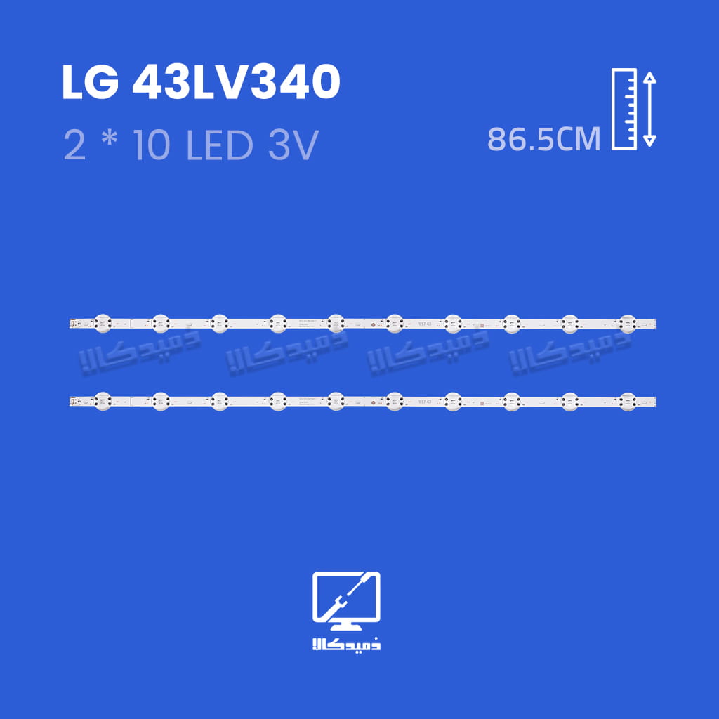 بک لایت تلویزیون ال جی مدل 43LV340
