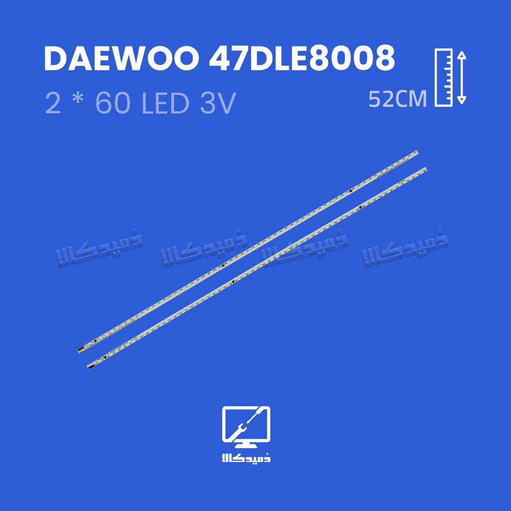 بک لایت تلویزیون دوو مدل 47DLE8008