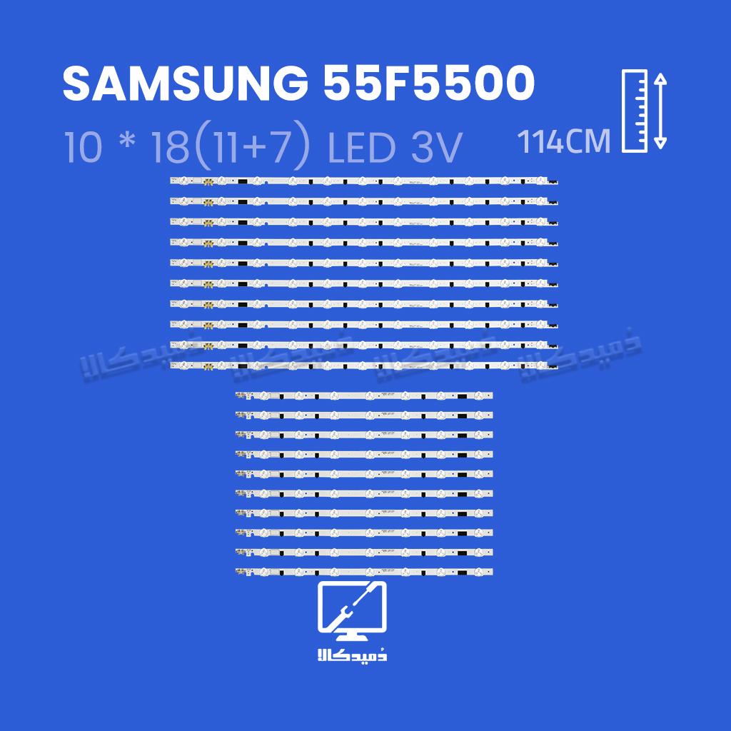بک لایت تلویزیون سامسونگ مدل 55F5500