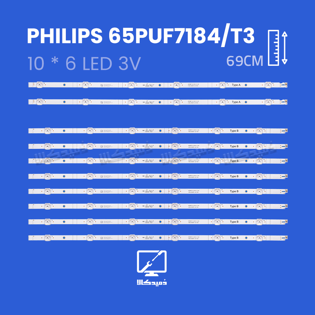 بک لایت تلویزیون فیلیپس مدل 65PUF7184/T3