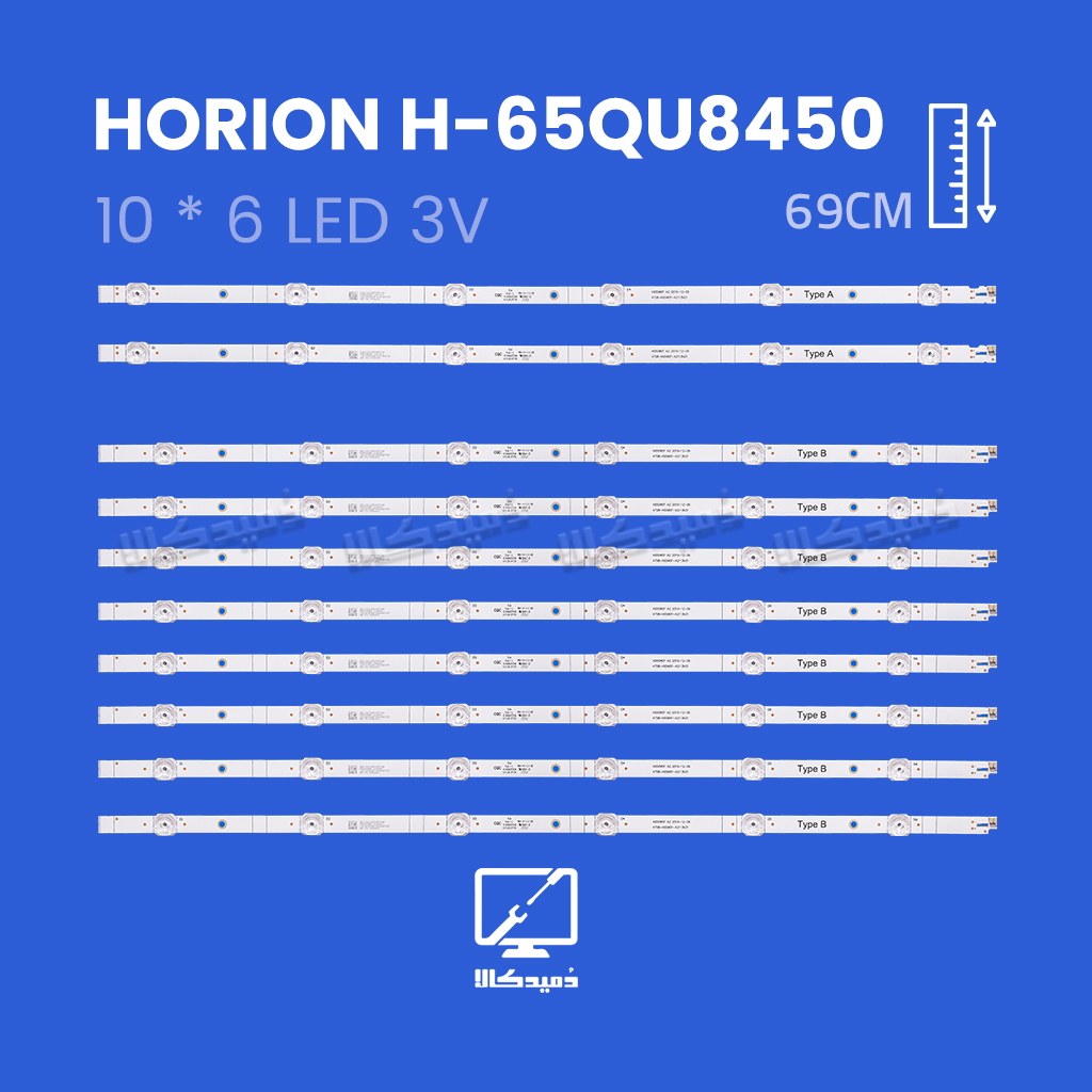 بک لایت تلویزیون هوریون مدل H-65QU8450