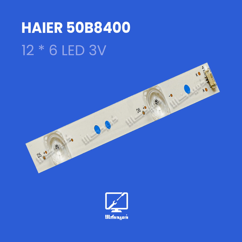 بکلایت تلویزیون هایر مدل 50B8400