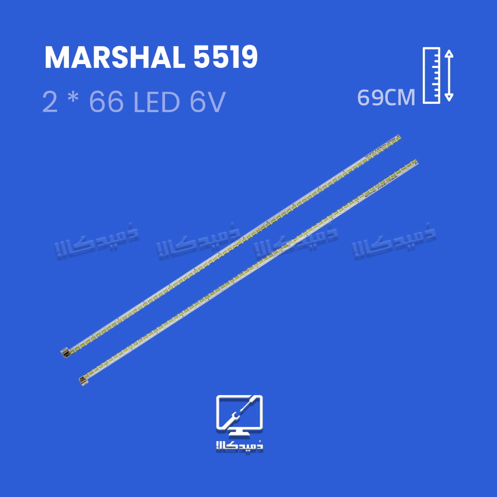 بکلایت تلویزیون مارشال مدل 5519