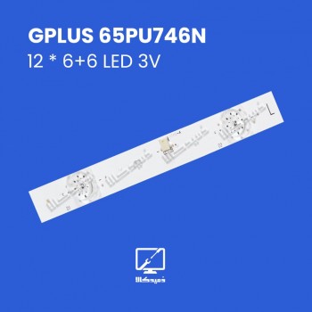 بک لایت اورجینال 65PU746N جی پلاس