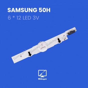 بکلایت  مدل سامسونگ50H