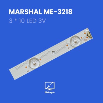 بکلایت مارشال ME-3218 اورجینال