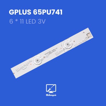 بک لایت اورجینال 65PU741 جی پلاس