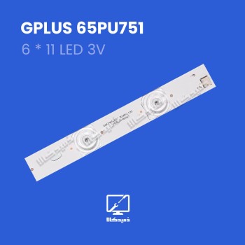 بک لایت اورجینال 65PU751 جی پلاس