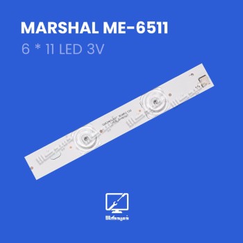 بکلایت مارشال ME-6511 اورجینال