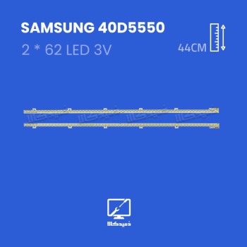 بک لایت تلویزیون سامسونگ مدل 40D5550