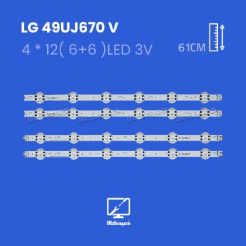 بک لایت تلویزیون ال جی مدل 49UJ670V