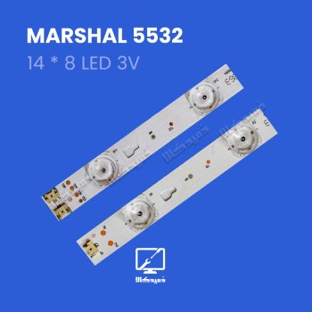 بکلایت مارشال مدل 5532