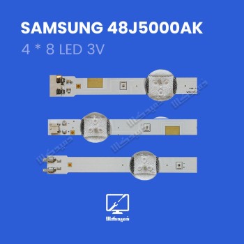 بکلایت سامسونگ مدل 48J5000AK