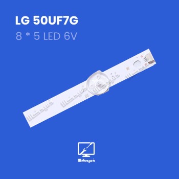 بکلایت 50UF7G ال جی اورجینال