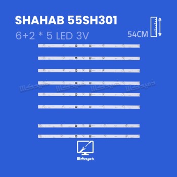 بک لایت تلویزیون شهاب مدل 55SH301UFL