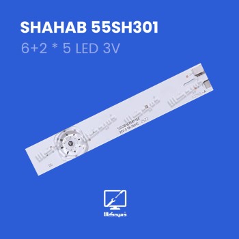 بک لایت اورجینال 55SH301 شهاب