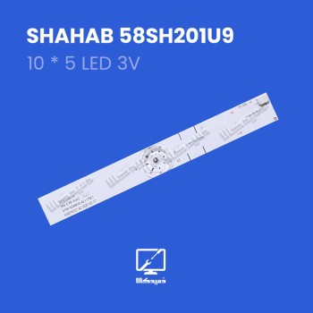 بک لایت اورجینال 58SH201U9 شهاب