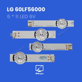 بکلایت 60LF56000 ال جی اورجینال