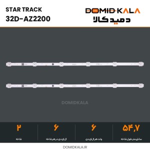 بک لایت تلویزیون استار ترک مدل 32D-AZ2200