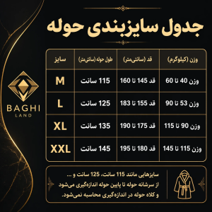حوله تنپوش ورساچه سایز۱۲۵ طرح لیزا