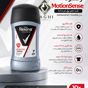 استیک ضد تعریق مردانه رکسونامدل Antibacterial + Invisible (۴۸ ساعته) اورجینال