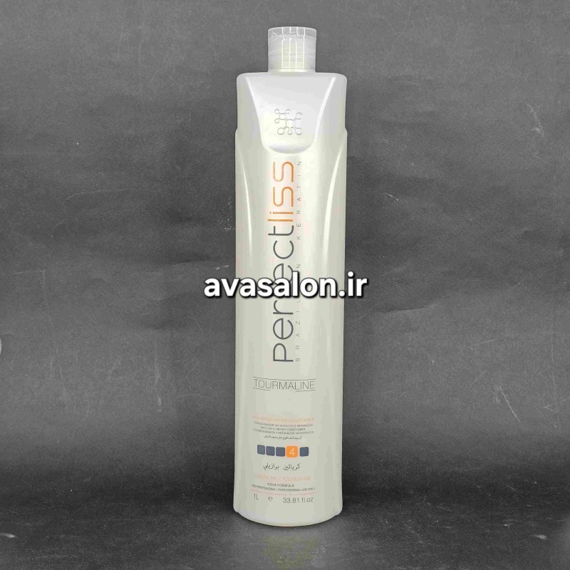 پرفکت لیس سفید1000 میلیperfectliss