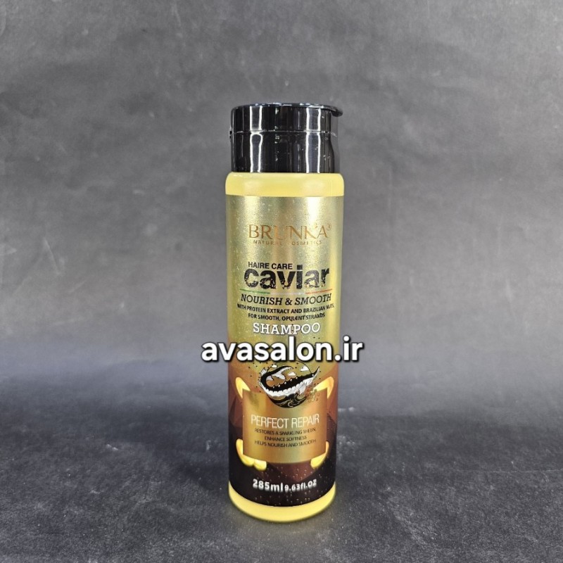 شامپو و کانديشنر Brunka Caviar – تغذیه و نرمی مو برای موهای خشک و آسیب‌دیده