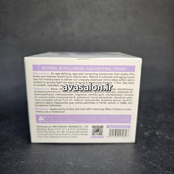 کرم ضدچروک رتینول و فولرن استلین 200 گرم | جوانساز و سفت‌کننده پوست