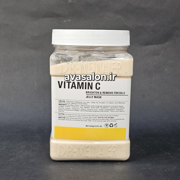 پودر هیدروژلی ویتامین C 650 گرمی | روشن‌کننده و ضدلک حرفه‌ای