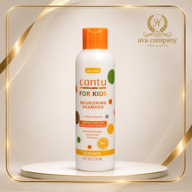 شامپو کودک کنتو Cantu Kids Nourishing Shampoo حجم 237 میل | مخصوص موهای فر و مجعد