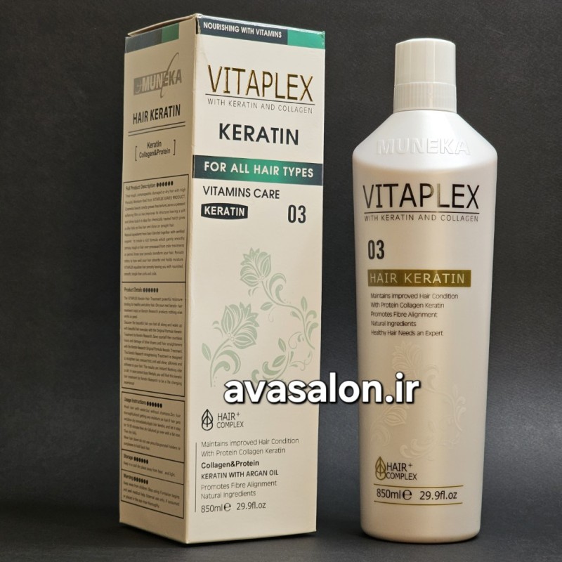 پروتئین ویتاپلکسVitaplex Keratin And Collagen Hair Protein