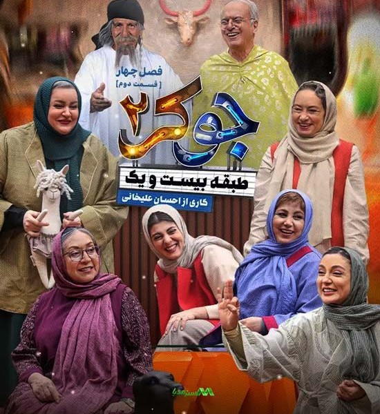معرفی عروسک های فصل سوم برنامه جوکر فیلیمو | عروسک های جوکر بالینوهای فصل سوم برنامه جوکر فیلیمو