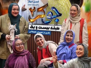 معرفی عروسک‌ های فصل سوم برنامه جوکر فیلیمو | عروسک‌ های جوکر بالینوهای فصل سوم برنامه جوکر فیلیمو