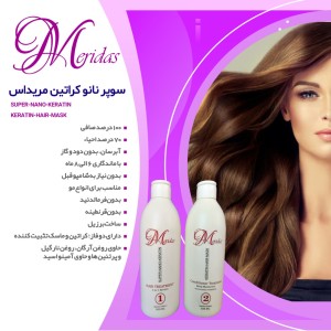 سوپر نانو کراتین مریداس