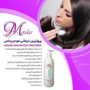 پروتئین درمانی مو مریداس