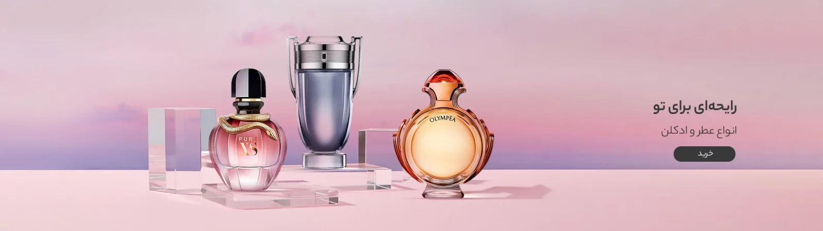 خرید انواع عطر و ادکلن از فروشگاه اینترنتی بانوی من