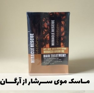 ماسک مو آرگان میراکل رسکیو (Miracle Rescue) بدون سولفات حجم 1000 میل