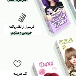 شامپو رنگ مو دکسی (Dexe) قهوه ای تیره - Brown Black (همراه با شانه)