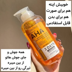 سرم AHA مدل لنسیاد - روشن کننده پوست بدن - اورجینال