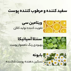 کرم روشن کننده ناحیه حساس پوستی مدل مویام (Mooyam)