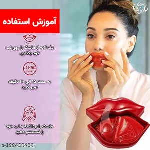 ماسک لب روشن کننده و آبرسان مدل زوزو ZOZU بسته 20 عددی