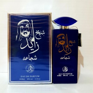 عطر شیخ زاید شجاعه (آبی)