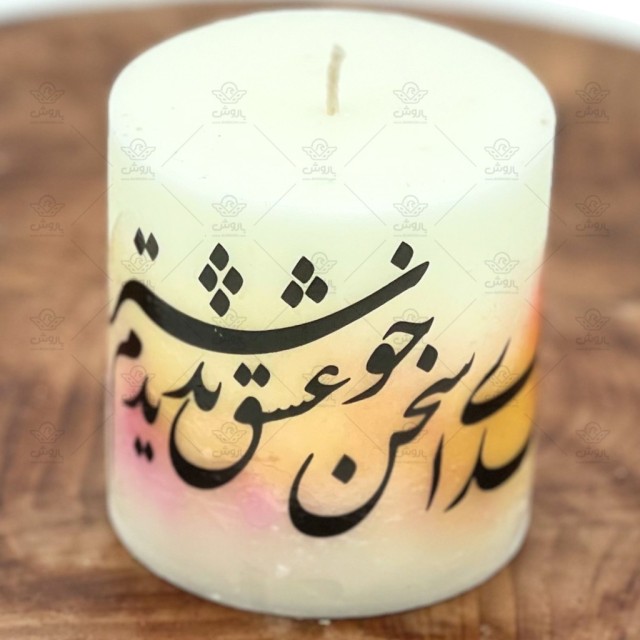 شمع استوانه ترانسفر قطر 7 شعر
