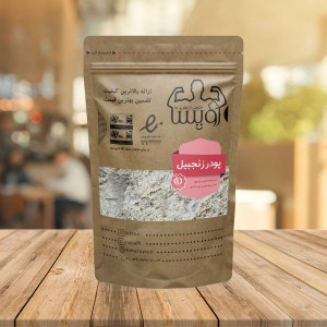 پودر زنجبیل Ginger powder