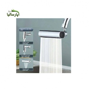 سری شیر ظرفشویی 4 حالته مدل آبشاری