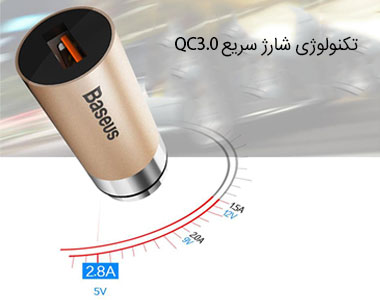 شارژر فندکی سریع بیسوس