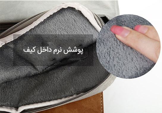 پوشش داخلی کیف بیسوس