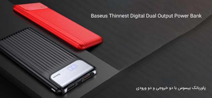پاور بانک بیسوس Thinnest Digital Dual Outpu